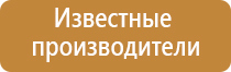 электрический ароматизатор воздуха